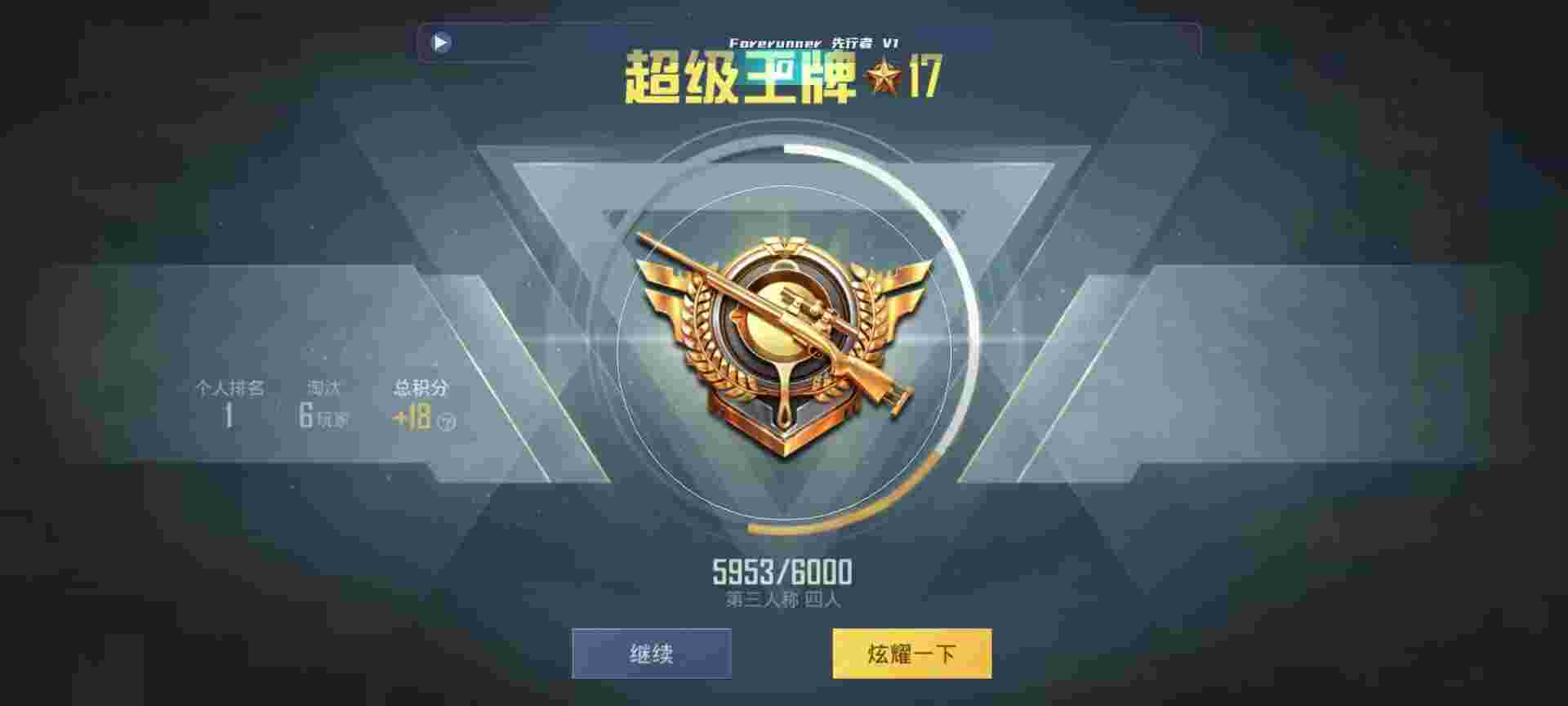 和平精英鸡腿辅助自瞄 - 免费游戏开挂的软件辅助预览图